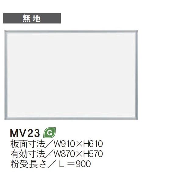 馬印 壁掛 ホワイトボード MAJIシリーズ 無地 91x61cm スチール板面
