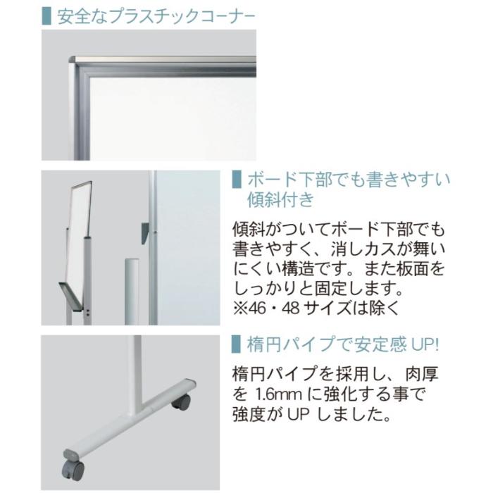 片面脚付 ホワイトボード MAJIシリーズ 馬印 無地 スチール板面 181cm×91cm MV36TN UMAJIRUSHIの画像