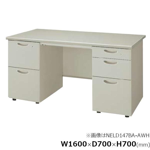 両袖デスク NELD型 ナイキ 幅160cm×奥行70cm NELD167BA-AWH NAIKI