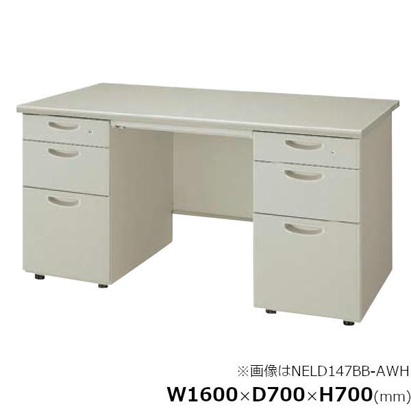 両袖デスク NELD型 ナイキ 幅160cm×奥行70cm NELD167BB-AWH NAIKI