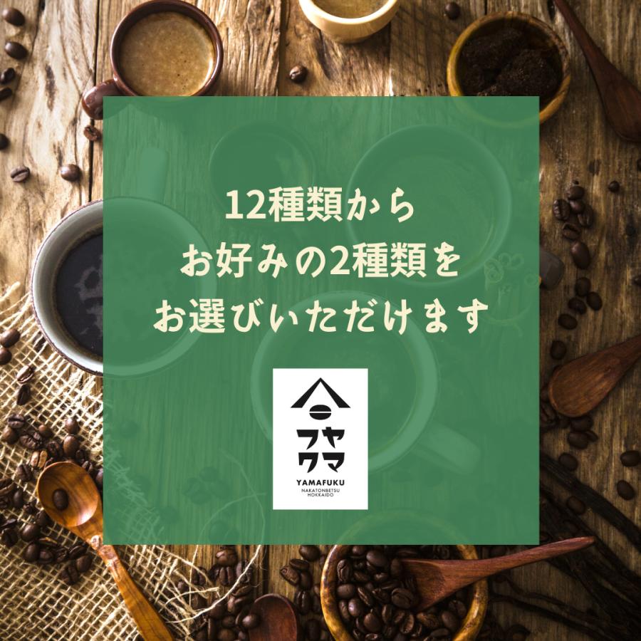 専用ページ自家焙煎コーヒー豆2000g (お好きな組み合わせOK！) お好きな豆を2種類選べる！自家焙煎 コーヒー 合計300g どれでも選べる