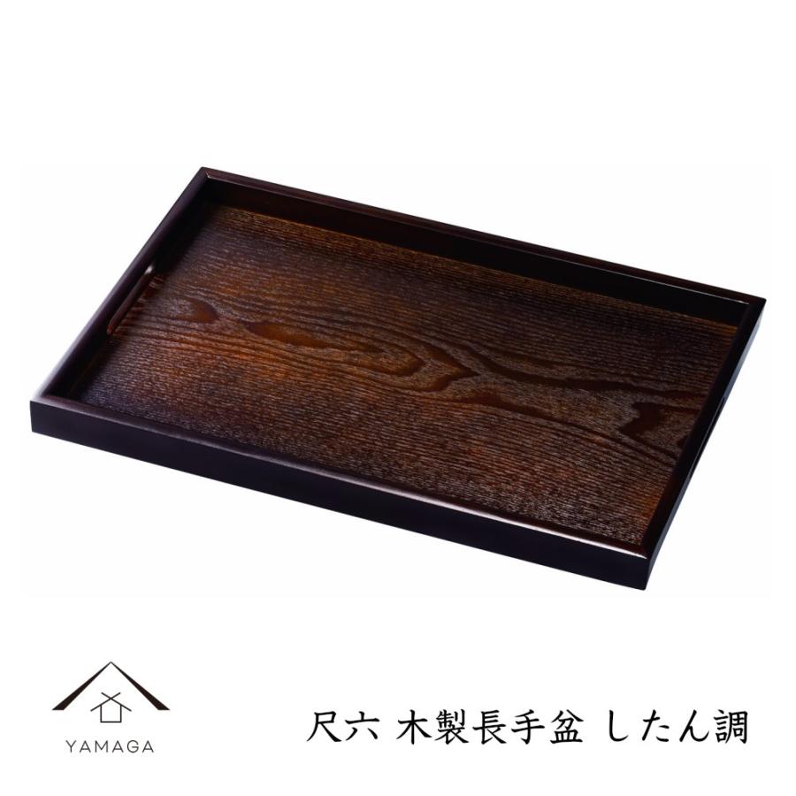 お盆 トレー 大きいサイズ おしゃれ 木製 長手盆 尺6 したん調 48cm 001 001 038 漆器の産地職人のお店 紀州ヤマガ 通販 Yahoo ショッピング