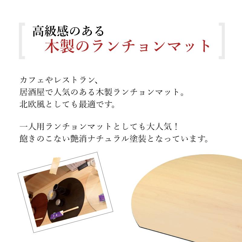 選べる全3色】 トレー 木製 尺三 39cm ランチョンマット 半月型 お盆