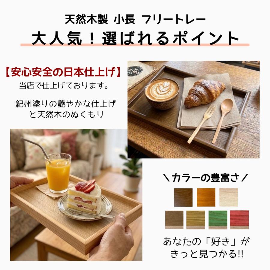 お盆 9寸 小長 木製 トレイ トレー 全7色 日本製 プレート 茶盆 小さい