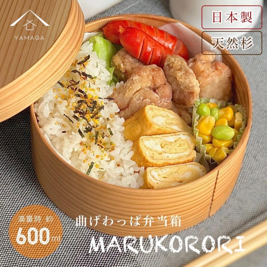 丸ころり わっぱ 曲げわっぱ 弁当箱 九州杉 国産 丸型 まげわっぱ お