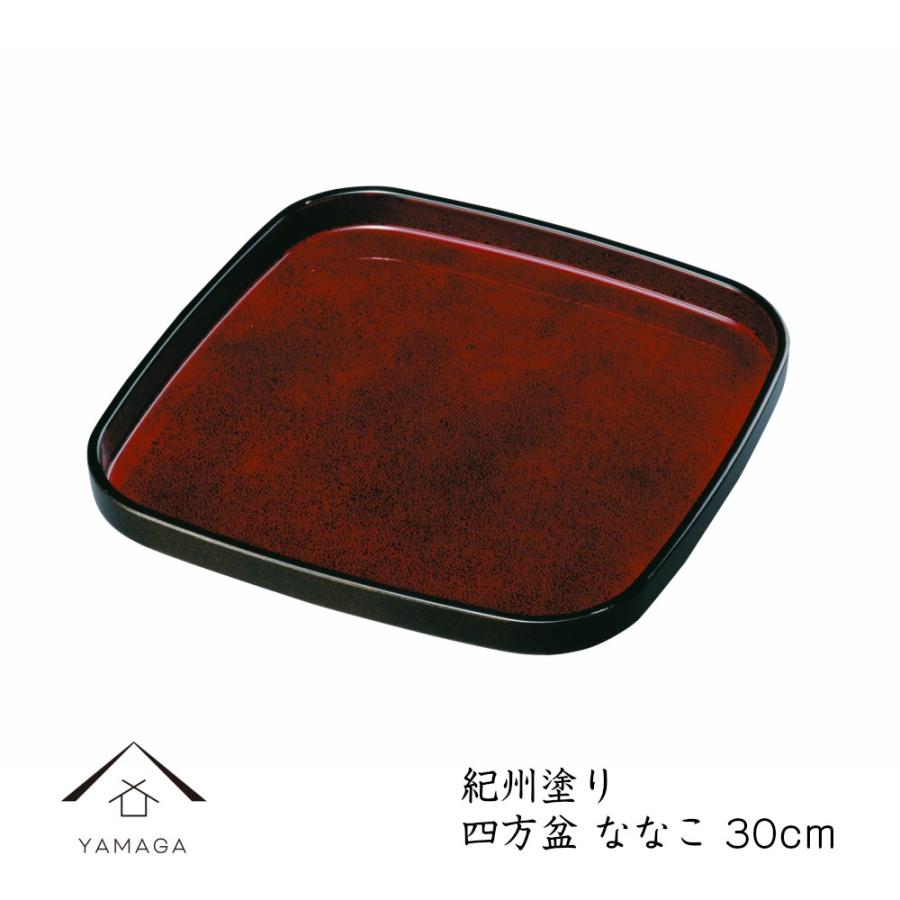 お盆 トレー おしゃれ 四方盆 ななこ 30cm 配膳盆 紀州漆器 024 005 002 C 漆器の産地職人のお店 紀州ヤマガ 通販 Yahoo ショッピング
