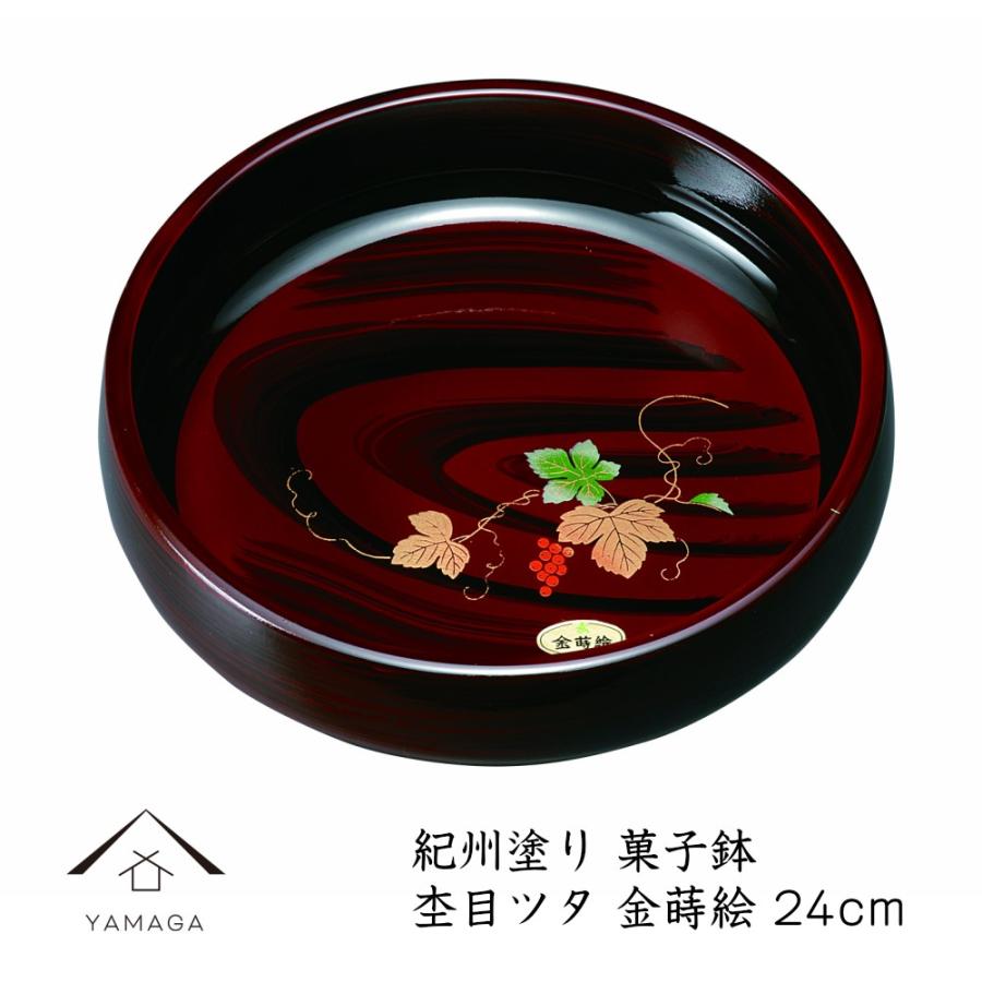 赤い漆器 菓子器 青内側