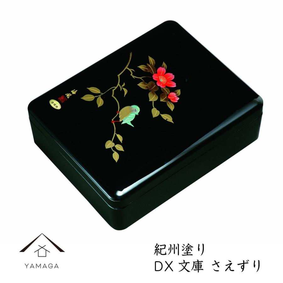 DX文庫 さえずり 金蒔絵 文箱 葉書入れ 収納ケース 書類ケース 紀州 