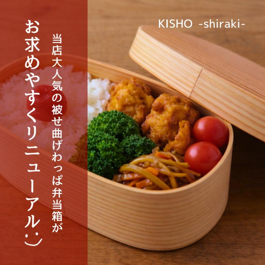 曲げわっぱ 弁当箱 白木 まげわっぱ お弁当箱 500ml 木製 新生活 日本