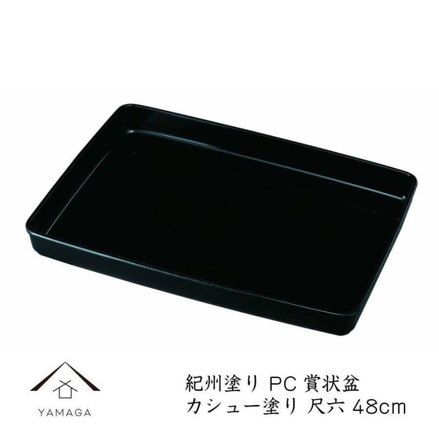賞状盆 表彰盆 校章 PC 金縁なし 尺六 48cm 卒業式 式典 紀州漆器 日本