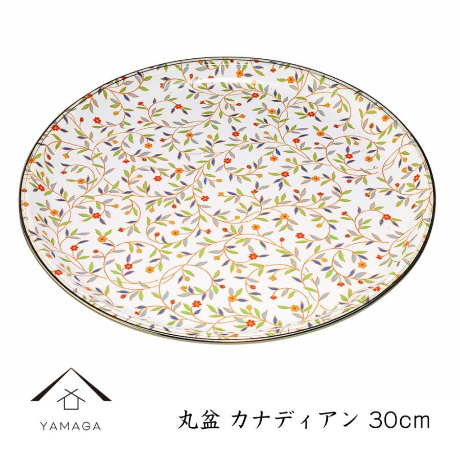 お盆 トレー 30cm 丸 カナディアン 日本製 国産 名入れ ギフト 