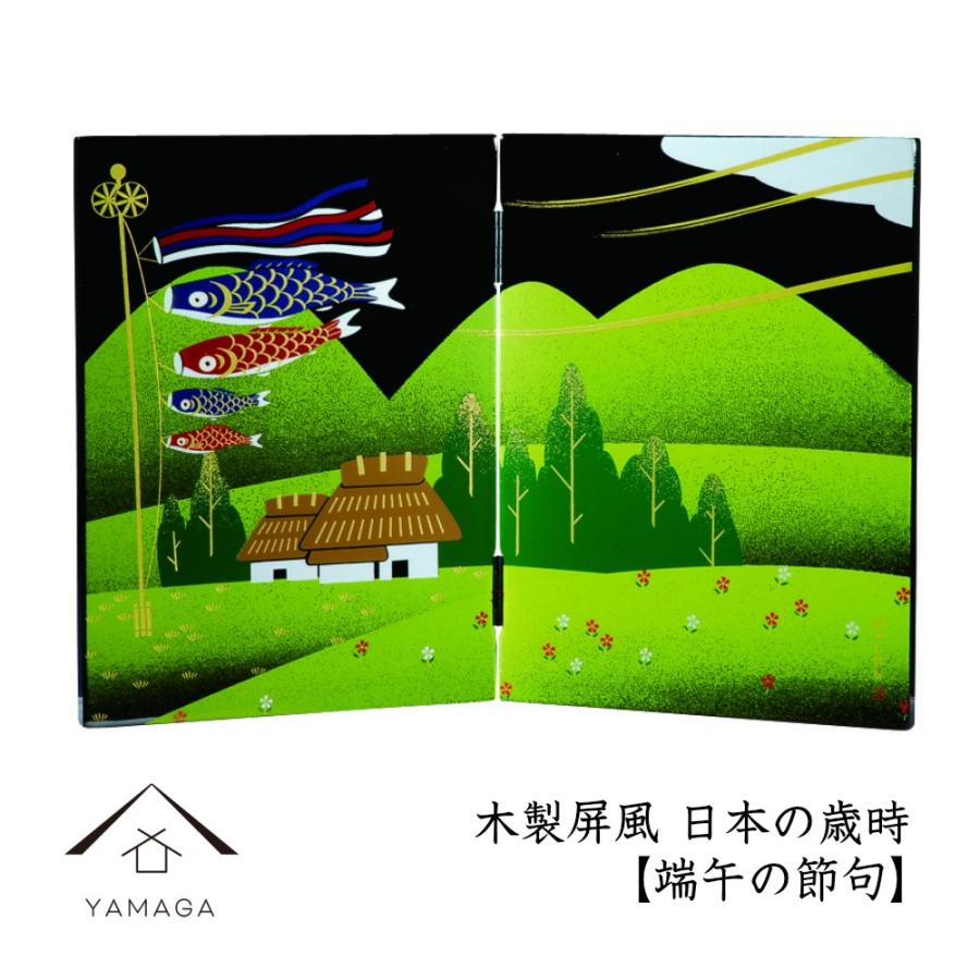 木製 屏風 日本の歳時 端午の節句 紀州漆器 出産祝い 子ども 赤ちゃん