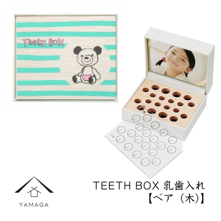 乳歯入れ TEETH BOX ベア 木 紀州漆器 出産祝い 子ども 赤ちゃん 日本製 国産 名入れ ギフト プレゼント 乳歯ケース