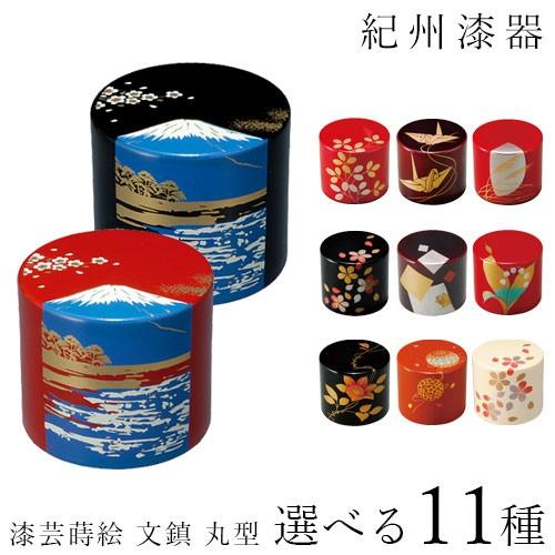 文鎮 ペーパーウェイト 全11種 蒔絵 漆器 和柄 ギフト プレゼント 書道