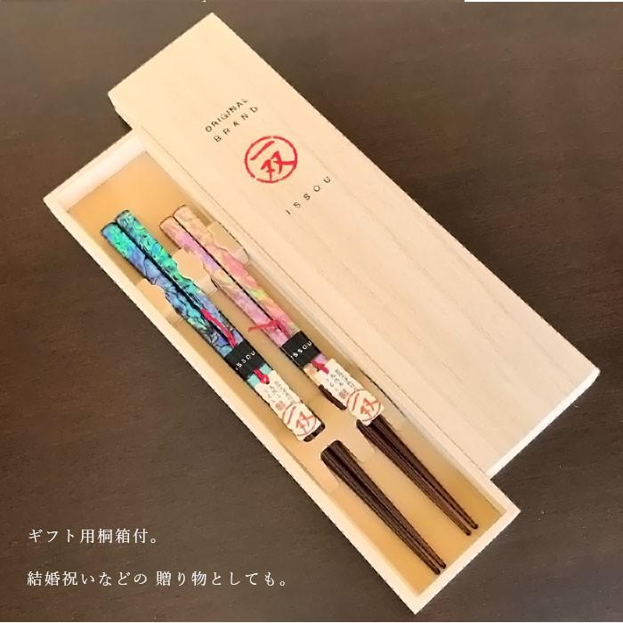 夫婦箸 食洗機対応 箸 ペア ギフト お箸 一双 雅貝 螺鈿 プレゼント 桐