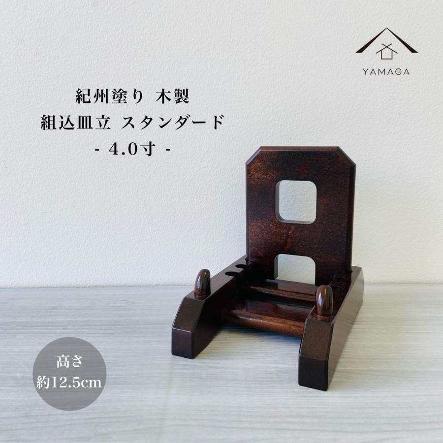 特大　プレートスタンド 皿立て 4点セット 鶏翅木 飾皿 木製 特大 プレートスタンド 皿立て 4点セット 鶏翅木 飾皿 木製
