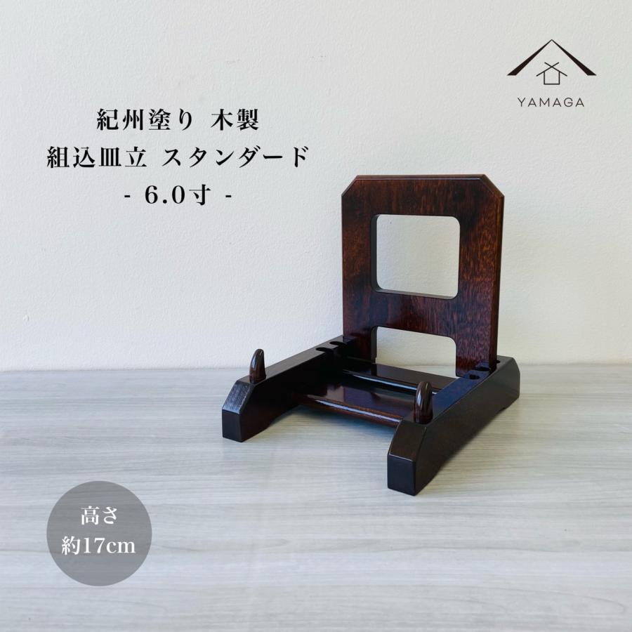皿立て 木製 スタンド 飾り皿立て 卸売 29号 日本製 額 紀州漆器 絵 激安超特価