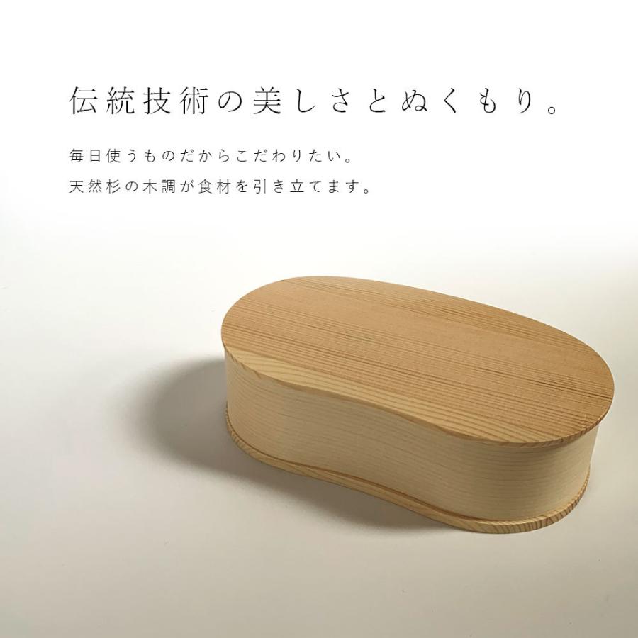 選べる2色】 曲げわっぱ 豆型 弁当箱 一段 中 ナチュラル うるし塗り
