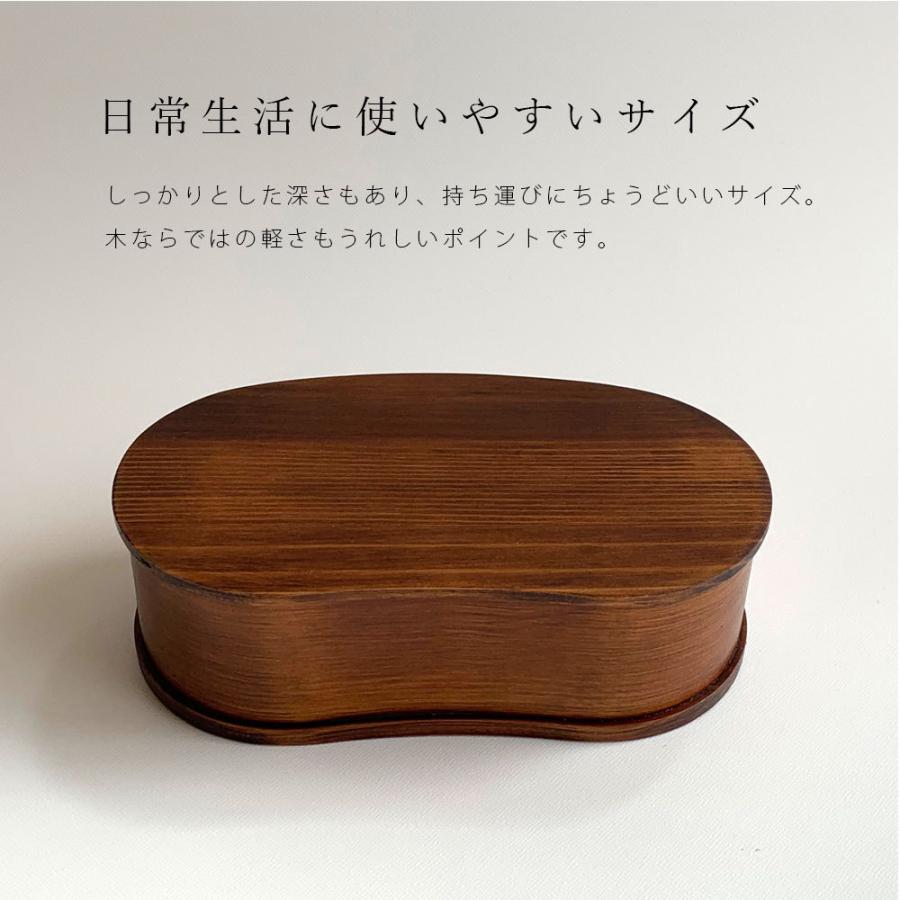 選べる2色】 曲げわっぱ 豆型 弁当箱 一段 中 ナチュラル うるし塗り