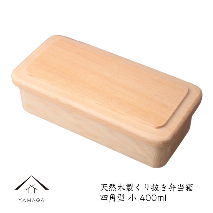 くり抜きシェア弁当箱 小 一段 木製 お弁当箱 K05W :150-007-094:漆器の産地職人のお店 紀州ヤマガ - 通販 - Yahoo!ショッピング くり抜きシェア弁当箱 小 一段 木製 お弁当箱 K05W :150-007-094:漆器の産地職人のお店 紀州ヤマガ - 通販 - Yahoo!ショッピング