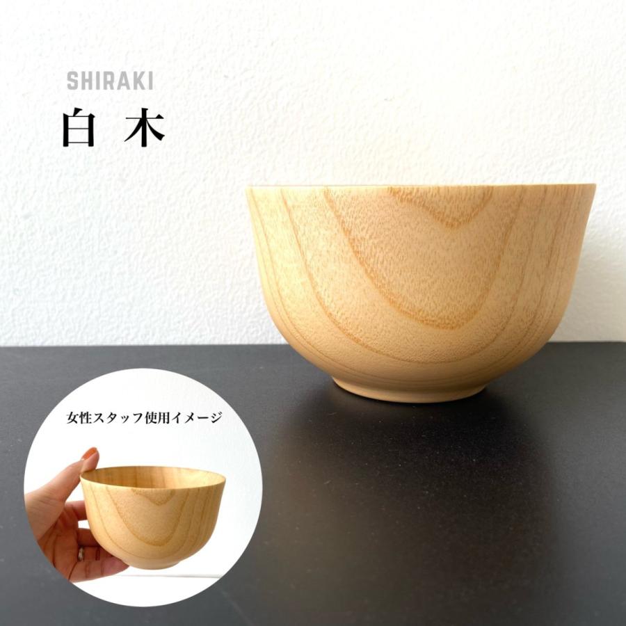 選べる2色】 お椀 木製 羽反汁椀 ナチュラル 天然木 レストラン カフェ