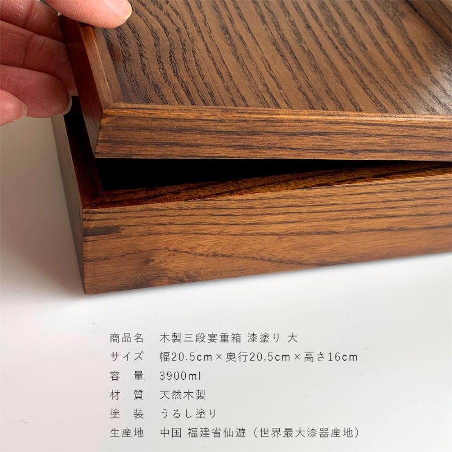 重箱 オシャレ 仕切り おしゃれ お重 三段 宴 うるし塗り 大 お正月