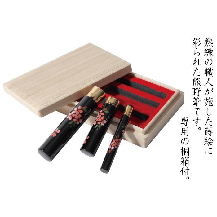 蒔絵熊野筆 3本セット 紀州漆器 ギフト プレゼント : 漆器の産地職人の