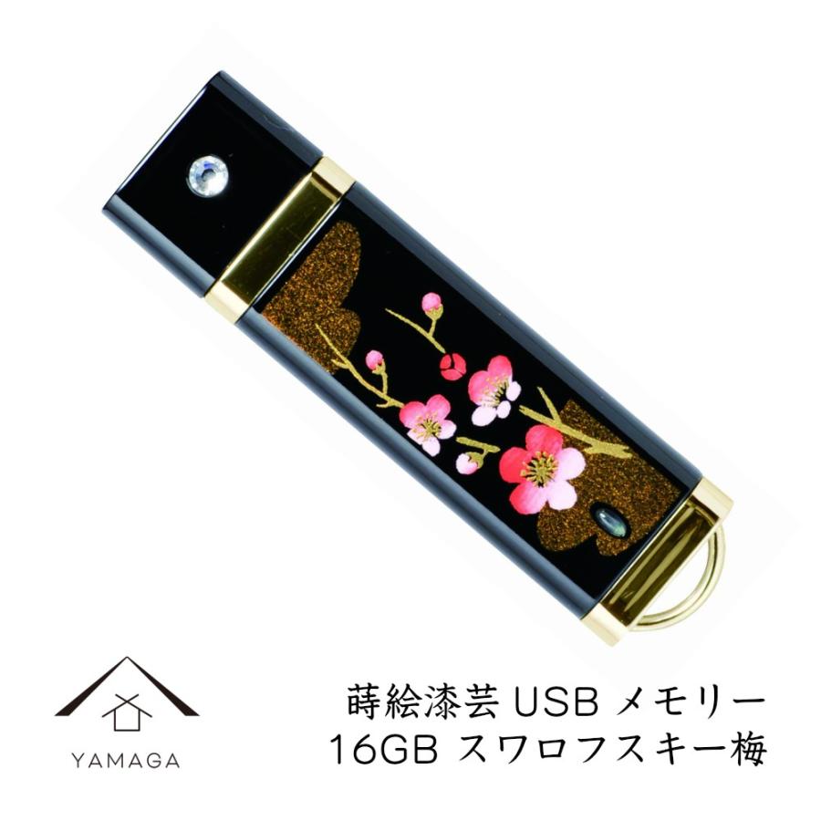 USBメモリ 16GB 蒔絵 スワロフスキー梅 ゴールド 桐箱入り ギフト プレゼント｜yamaga-shikki