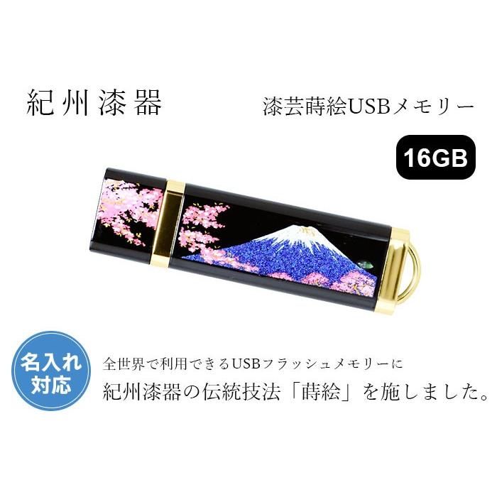 USBメモリー 16GB 選べる18種 ゴールド ギフト プレゼント お土産 記念