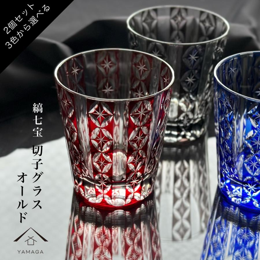 ショットグラスセット切子ガラス硝子縞柄模様星