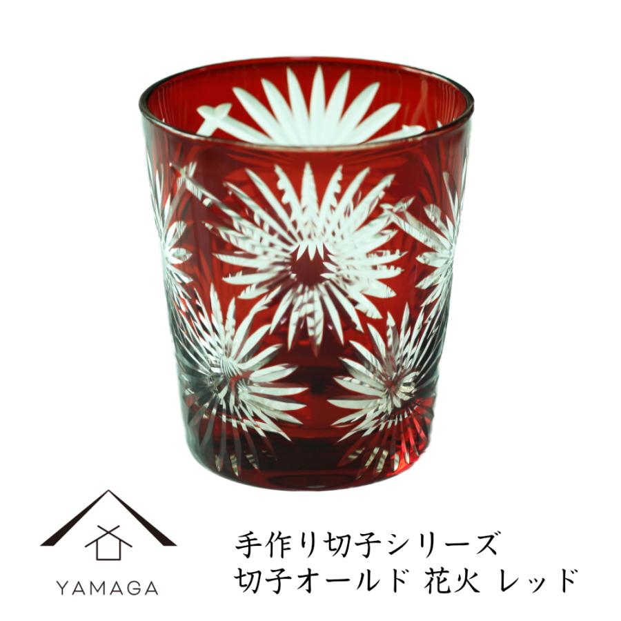 切子 グラス オールド 花火 赤 レッド Qd494r ガラス 手作り オシャレ コップ ビール ギフト 父の日 人気特価