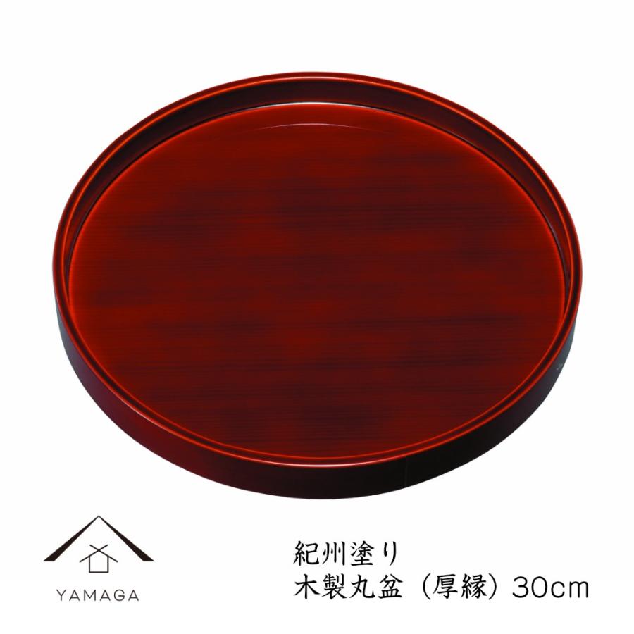 まとめ買いでお得 お盆 トレー おしゃれ 丸盆 厚渕 春慶塗 30cm 漆器 和柄 和風 ギフト 名入れ 日本製 Wantannas Go Id