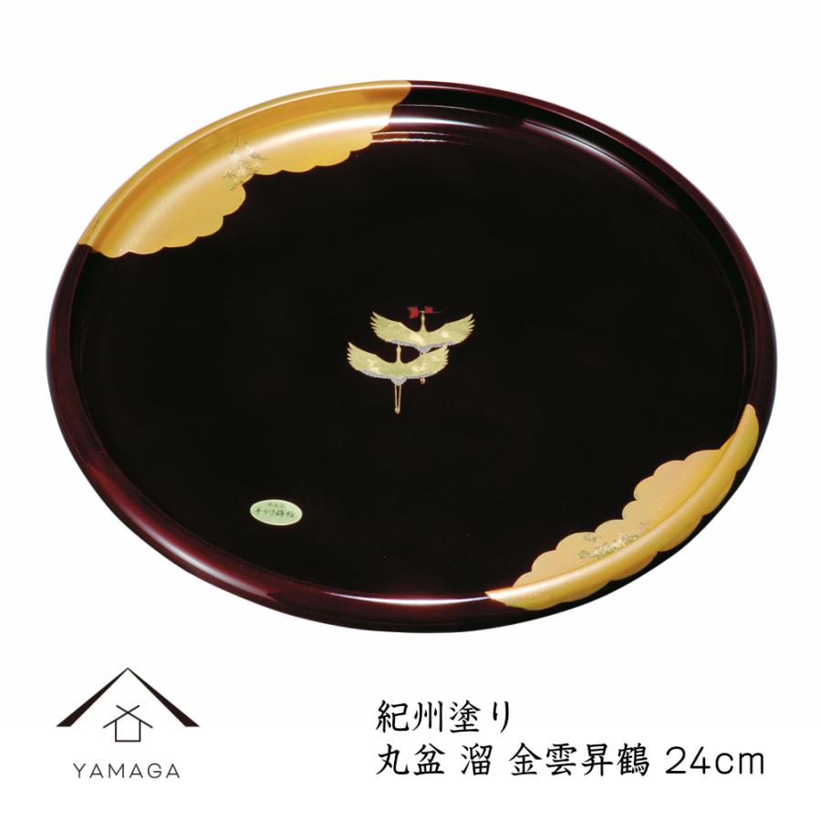 お盆 トレー おしゃれ 丸盆 溜 金雲昇龍 24cm 漆器 和柄 和風 ギフト