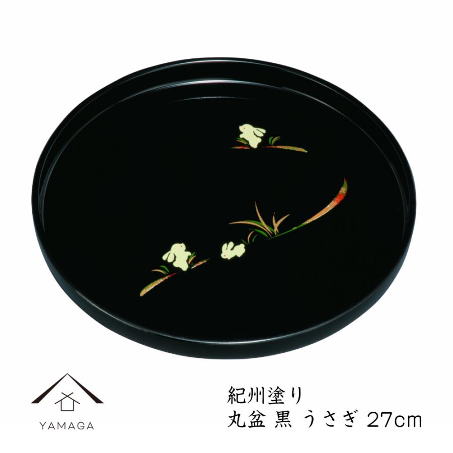 お盆 トレー おしゃれ 丸盆 黒 うさぎ 27cm 漆器 和柄 和風 お盆 トレー おしゃれ 丸盆 黒 うさぎ 27cm 漆器 和柄 和風
