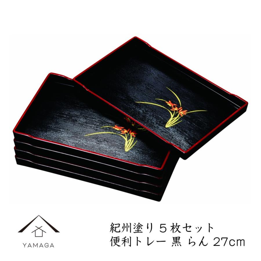 はるか】黒漆器 半月盆 5枚セット はるか】黒漆器 半月盆 5枚セット