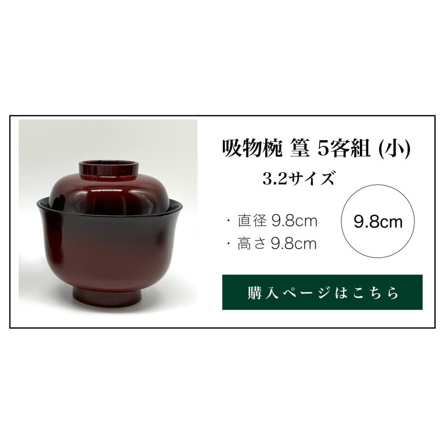 天上の青　御膳とお椀５セット みよし漆器本舗 雑煮椀 5客 セット 汁椀 蓋付き お椀 おわん
