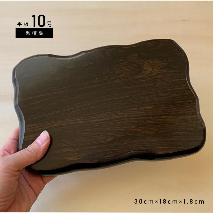 花台　漆器　飾り台　敷板 花台 木製 敷板 平板 黒檀調 10号 30cm おしゃれ 飾り台 漆器 日本製