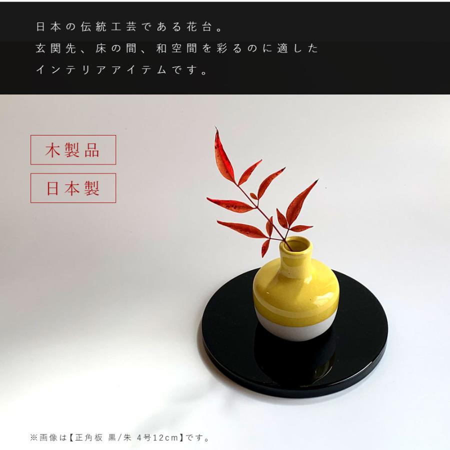 花台 木製 丸 丸板 敷板 黒朱両面塗り 5号 15cm 飾り台 紀州漆器 花台 木製 丸 丸板 敷板 黒朱両面塗り 5号 15cm 飾り台 紀州漆器