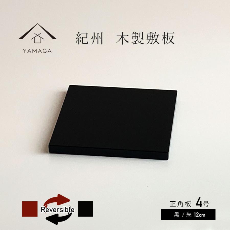 黒朱塗寄板 茶道具 漆塗り 敷板 花台 飾り台 木製 黒朱塗寄板 茶道具 漆塗り 敷板 花台 飾り台 木製 花台 木製 正