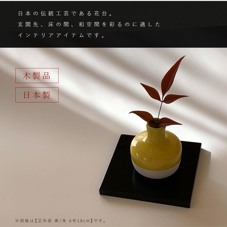 花台 木製 正角板 黒朱 両面塗り 6号 18cm 飾り台 漆器 敷板 花台 木製 正角板 黒朱 両面塗り 6号 18cm 飾り台 漆器 敷板