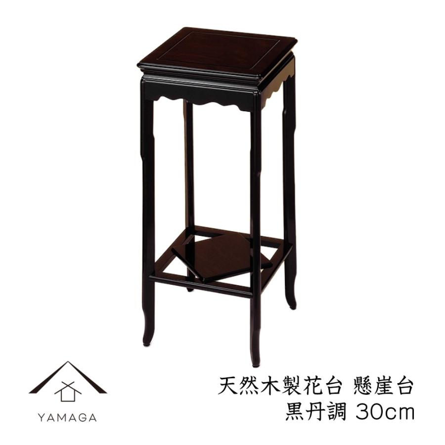 花台 木製 ギフト 懸崖台 黒檀調 父の日 おしゃれ 飾り台 母の日 父の日 敬老の日 おしゃれ 名入れ ギフト 和室 358 K 00 漆器の産地職人のお店 紀州ヤマガ