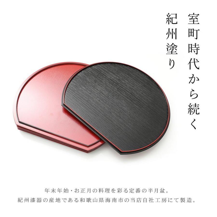 半月盆 おせち 36cm 漆器 リバーシブ 5枚組 紀州漆器 和食 料亭 業務用