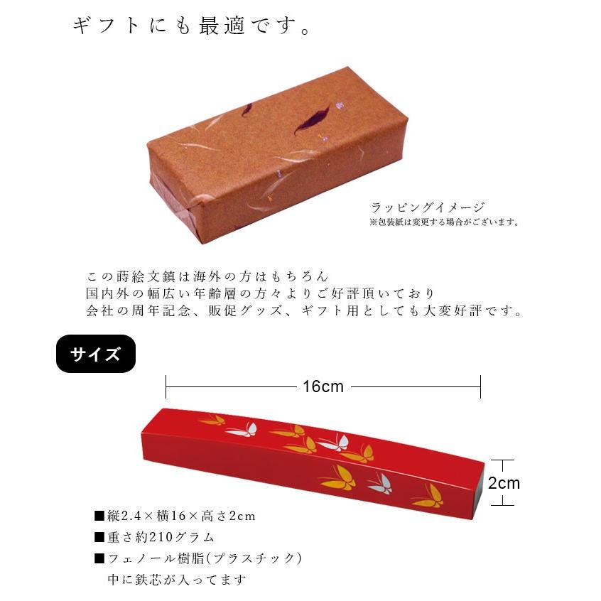 文鎮 おしゃれ 長型 黒 桜 書道 ペーパーウェイト ギフト 母の日 父の