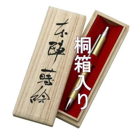 高級 ボールペン 金 本革巻き 蒔絵 紅葉 ギフト用桐箱入 母の日 父の日