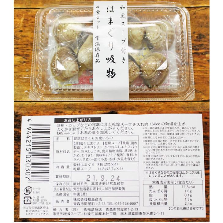 マルモン お食い初めセット 宅配 鯛 料理 200ｇ ハマグリ お吸い物 歯固め石 百日祝い膳 男 女 双子冷蔵 食の都庄内｜yamagata-dadacha｜09