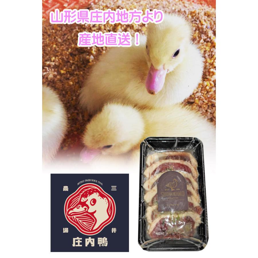 バーベキュー 食材 肉 庄内鴨 ネギ塩130ｇ冷凍 三井農場 山形県庄内産 食の都庄内 鴨 カモ Mi 2 お食い初め鯛料理の店ザ フレア 通販 Yahoo ショッピング