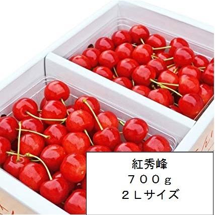 さくらんぼ 紅秀峰 山形県産 贈答用 ギフト 御中元 自家農園栽培 ７００ｇ ２Lサイズ 予約商品