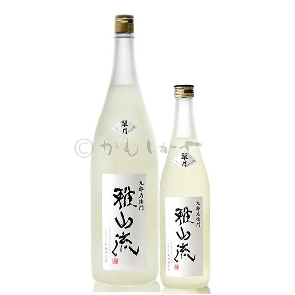 雅山流 翠月(がさんりゅう すいげつ) 純米大吟醸 720ml 山形県 米沢市 新藤酒造店 日本酒 地酒|yamagata-kamosikaya|04
