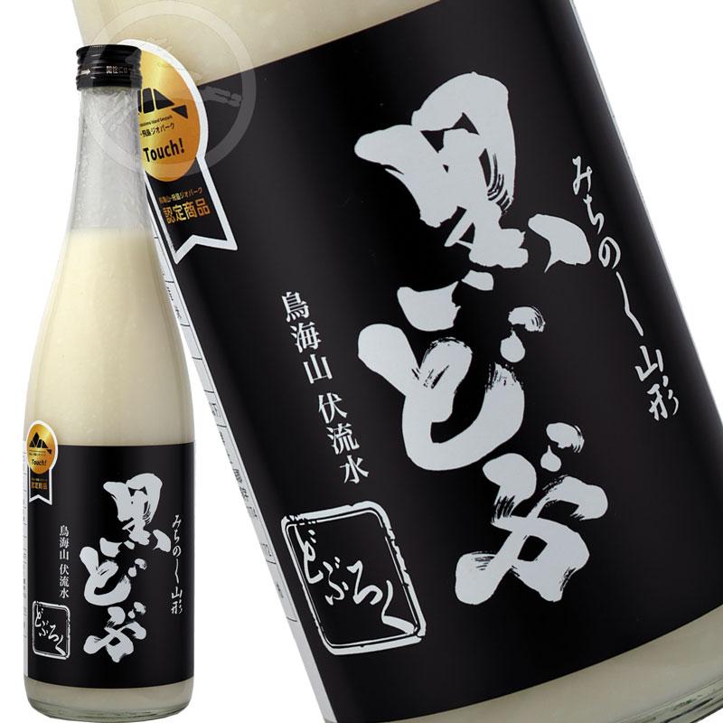 黒どぶろく 日本酒 地酒 みちのく山形 味わい：濃醇甘口 オススメの