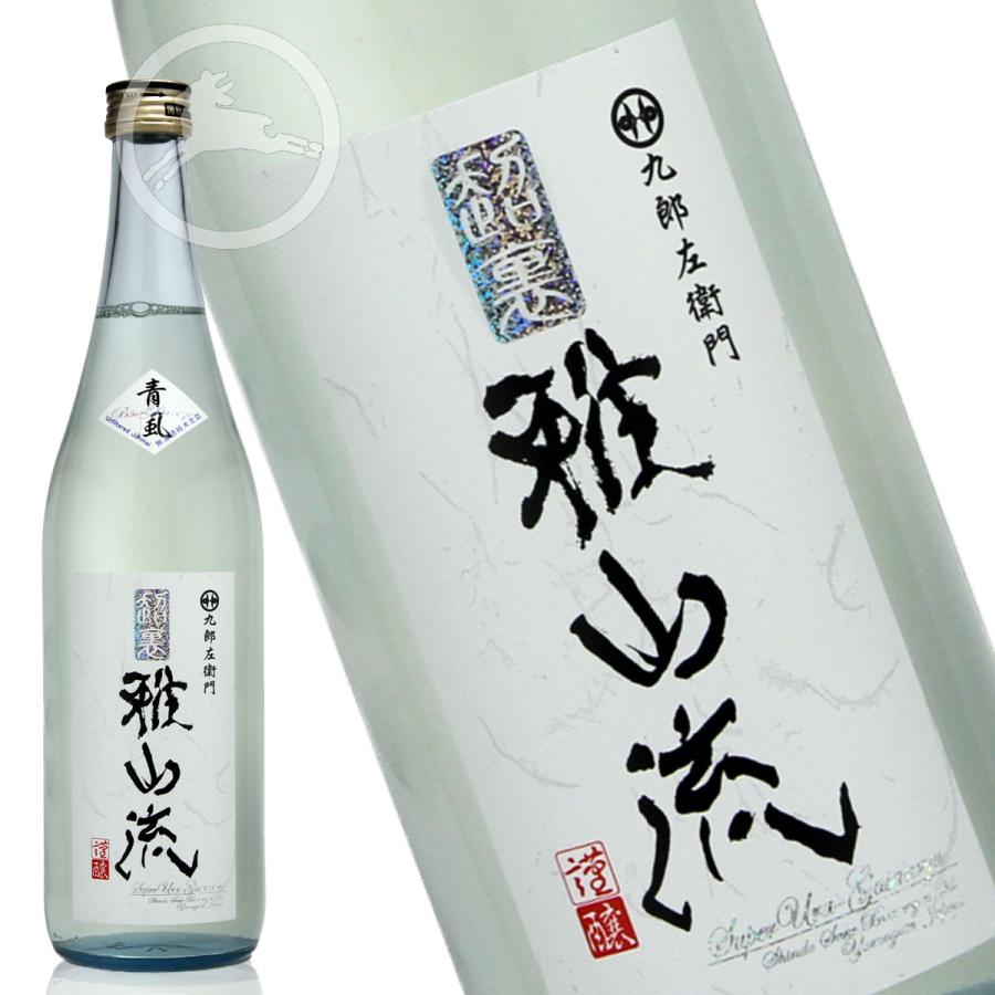 九郎左衛門 超裏・雅山流 青風（くろうざえもん ちょううら がさん